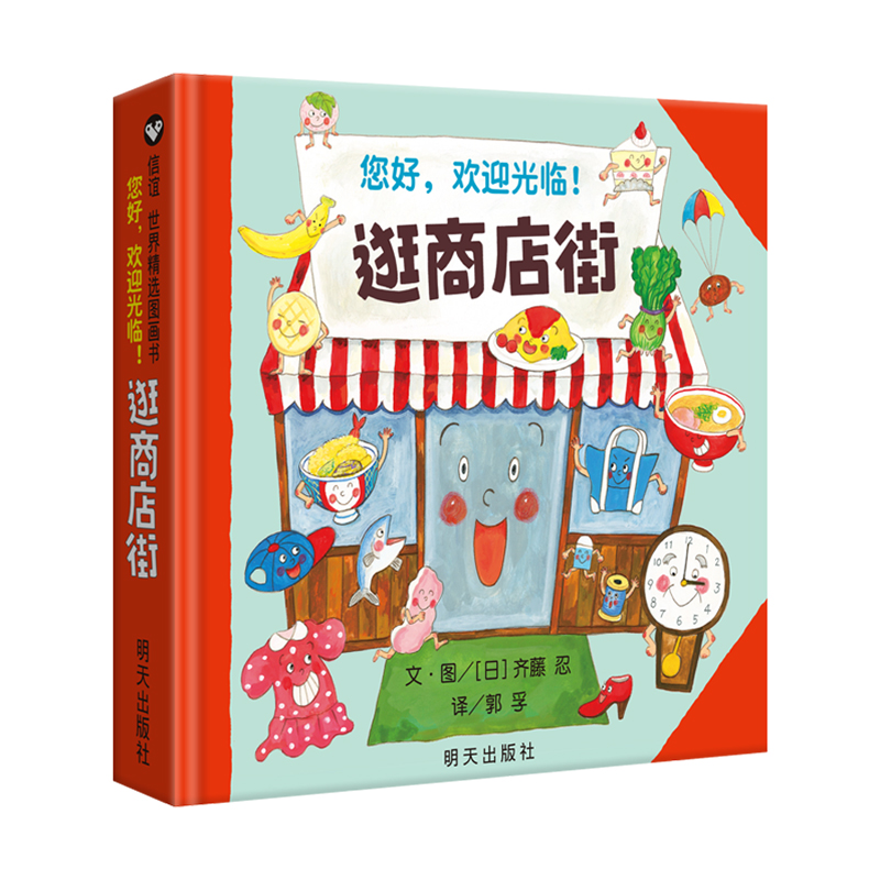 Kids Education Age - Hola, bienvenido a compras en la