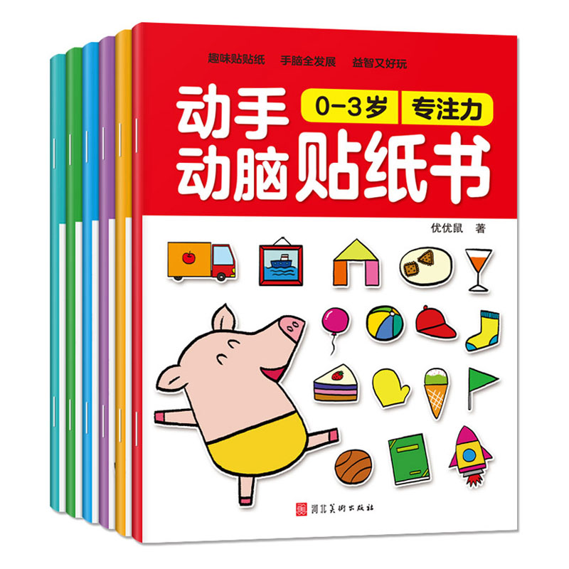 Kids Educational Workbooks - Libros de pegatinas de dibujos animados