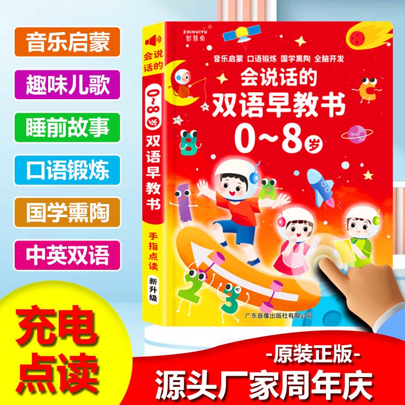 Libro Sonoro Educativo para Ni - Kids Education Content reseña y precio