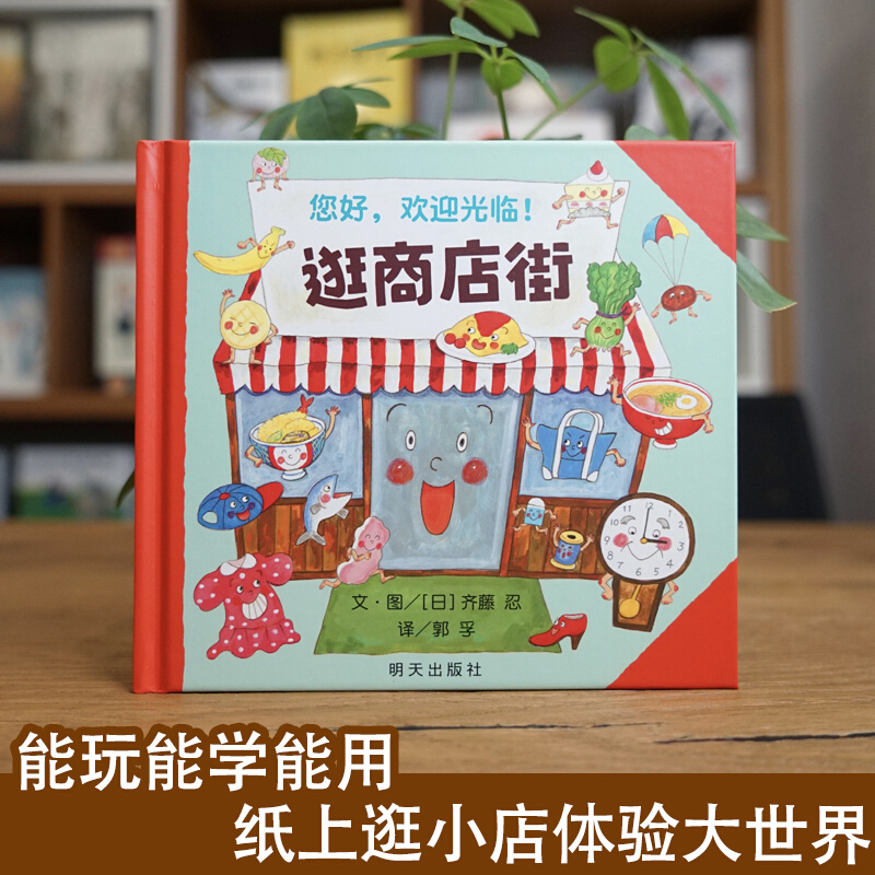 Hola, bienvenido a compras en  - Kids Education Age reseña y precio