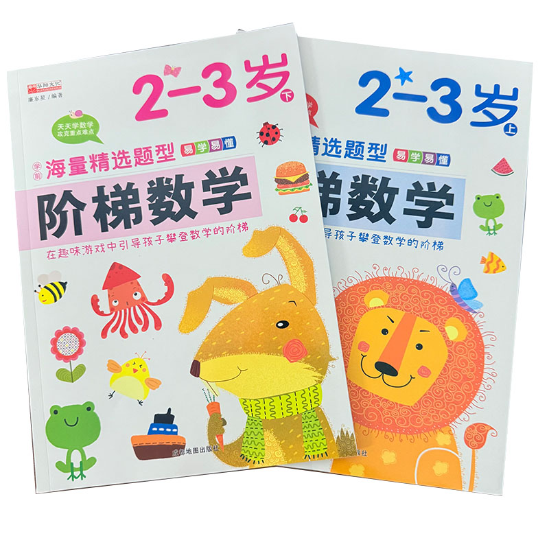 Libro de Actividades de Matemá - Kids Education Age reseña y precio