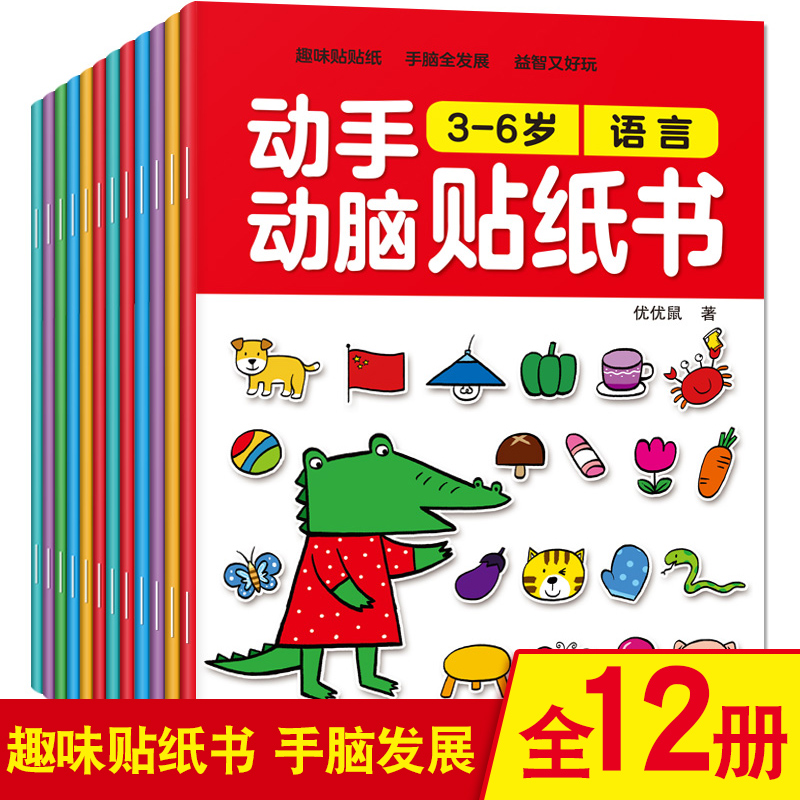 Libros de pegatinas de dibujos - Kids Educational Workbooks reseña y precio