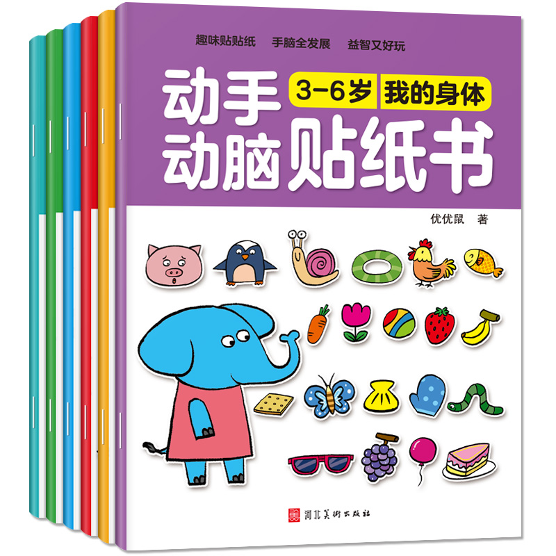 Libros de pegatinas de dibujos - Kids Educational Workbooks reseña y precio