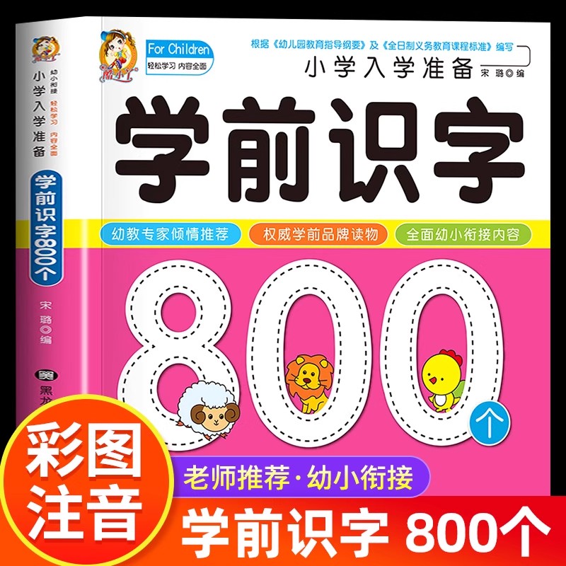 Alfabetización preescolar: 800 - Kids Education Age reseña y precio