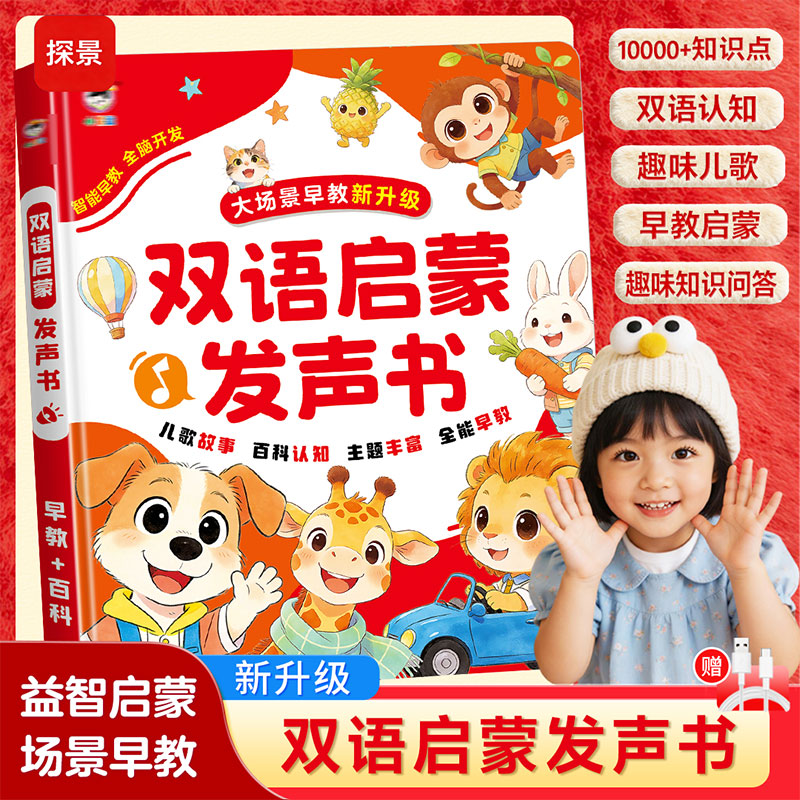 Libro de Sonidos Educativo par - Kids Education Content reseña y precio